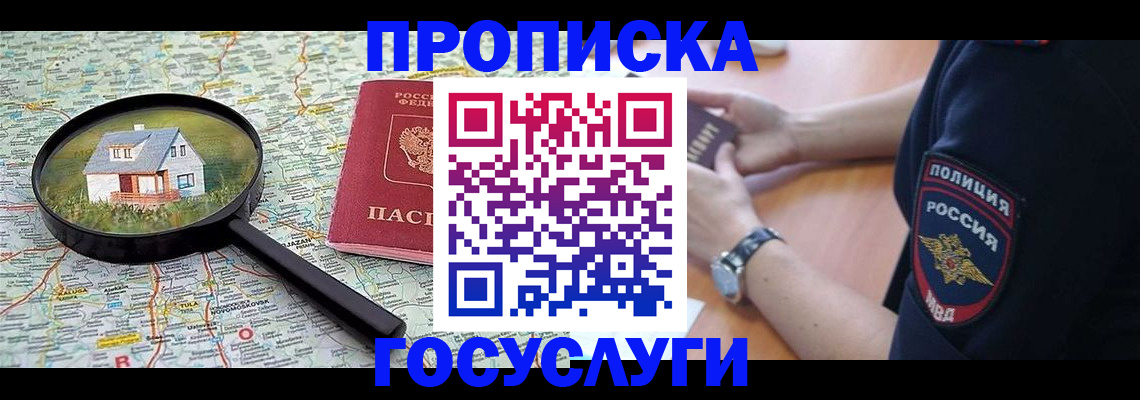 прописка ребенка в Карелии