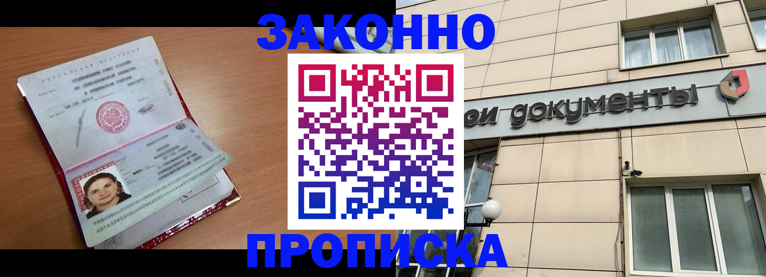 временная регистрация собственник в Карелии