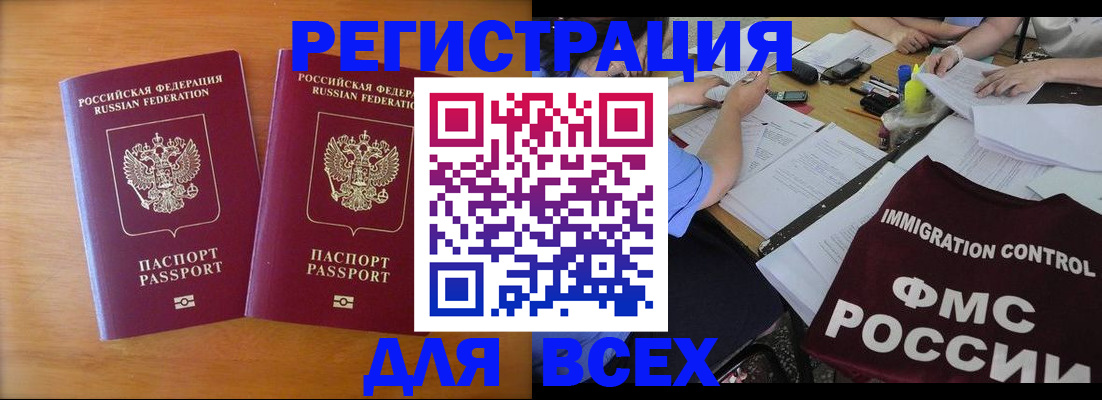 купить прописку в Карелии